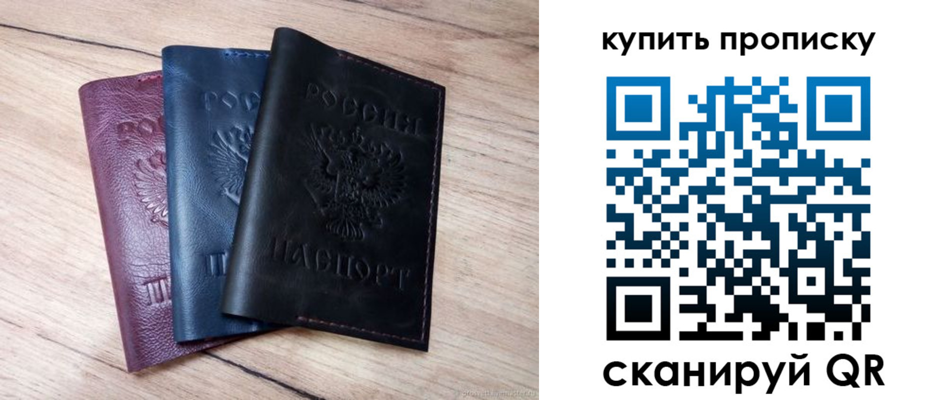 купить прописку в Буинске