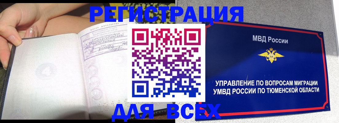 прописка гарантия в Буинске