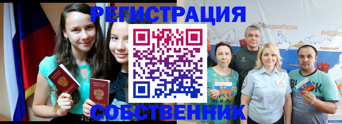 где прописаться в Буинске
