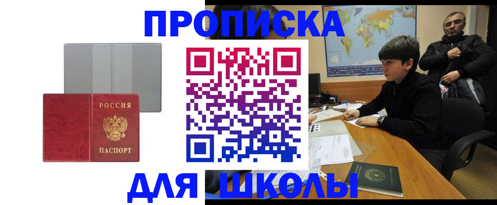 временная регистрация купить в Буинске