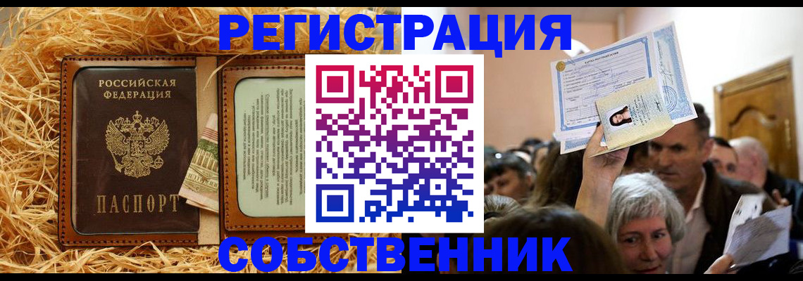 прописка гарантия в Буинске
